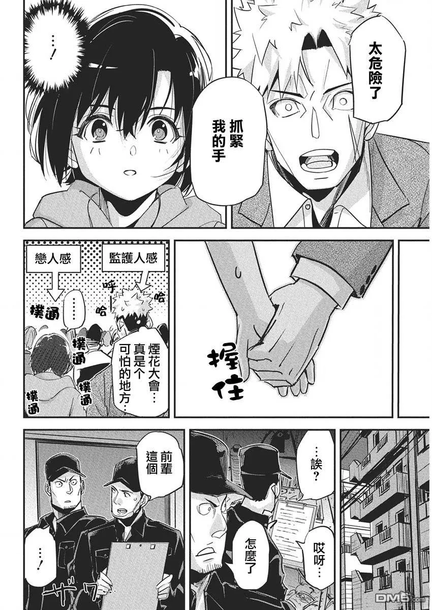第44话 第10页