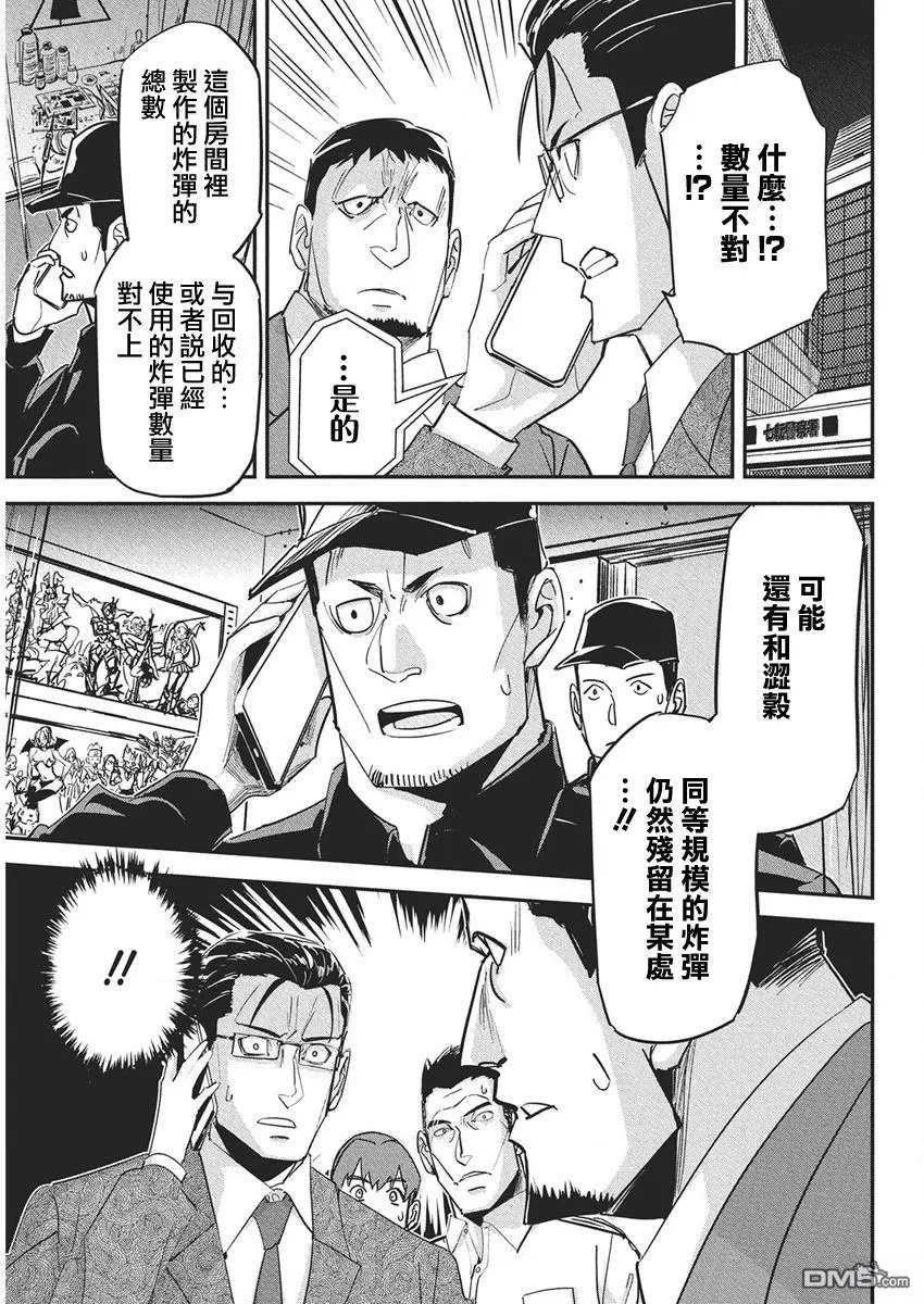 第44话 第11页