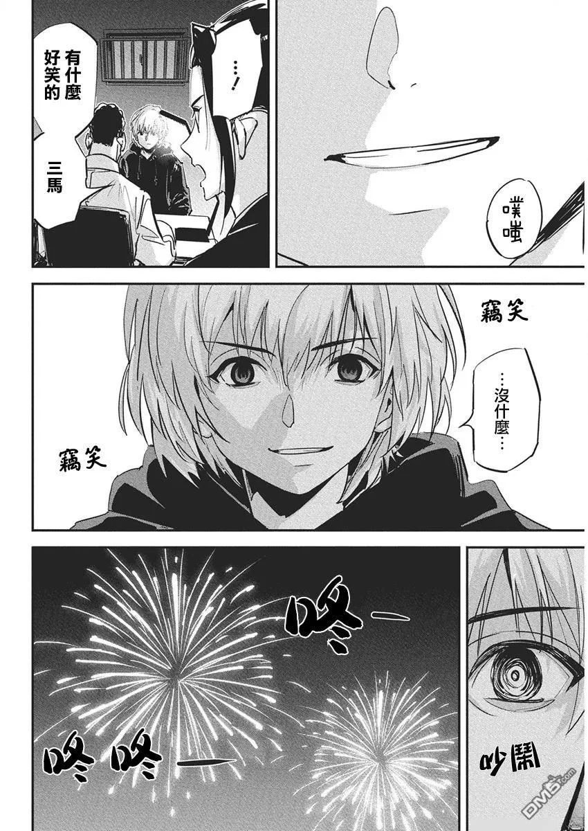 第44话 第12页