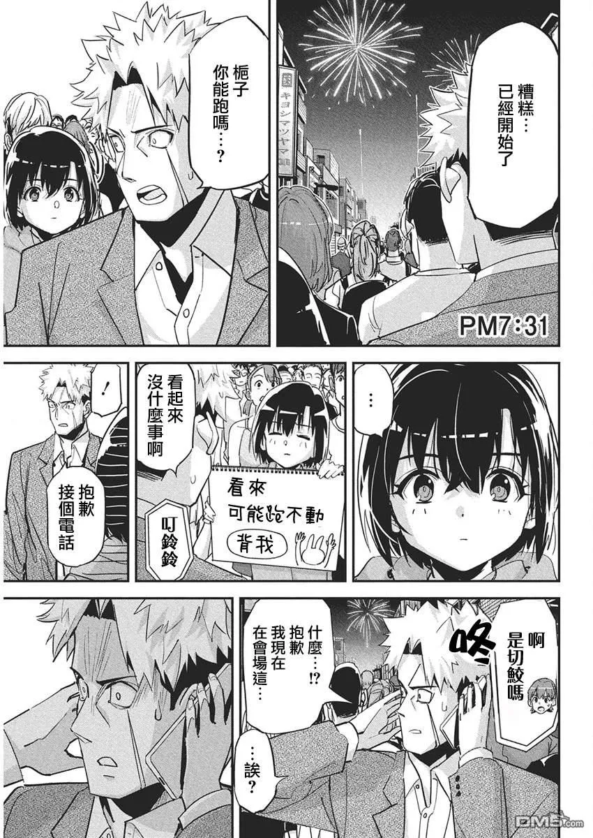 第44话 第13页