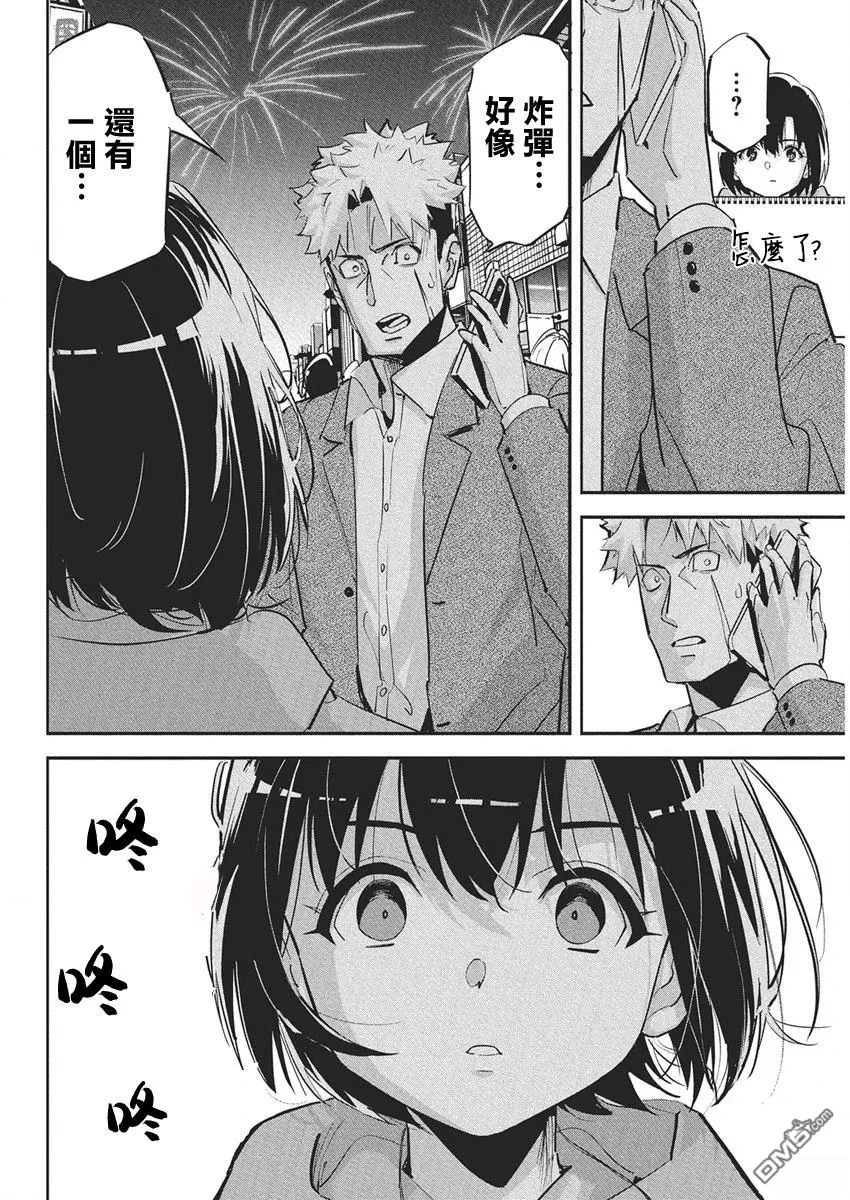 第44话 第14页