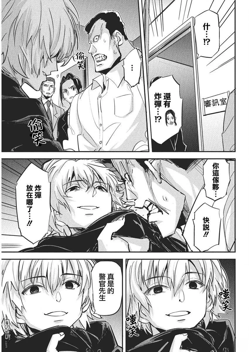 第44话 第15页