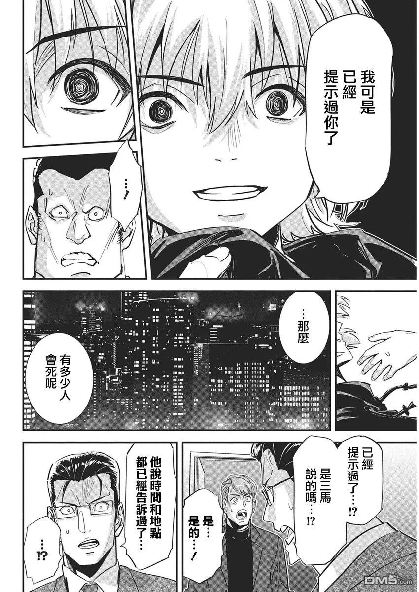 第44话 第16页