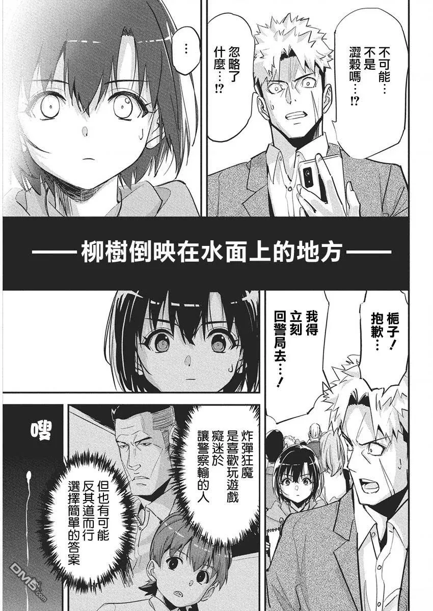 第44话 第17页