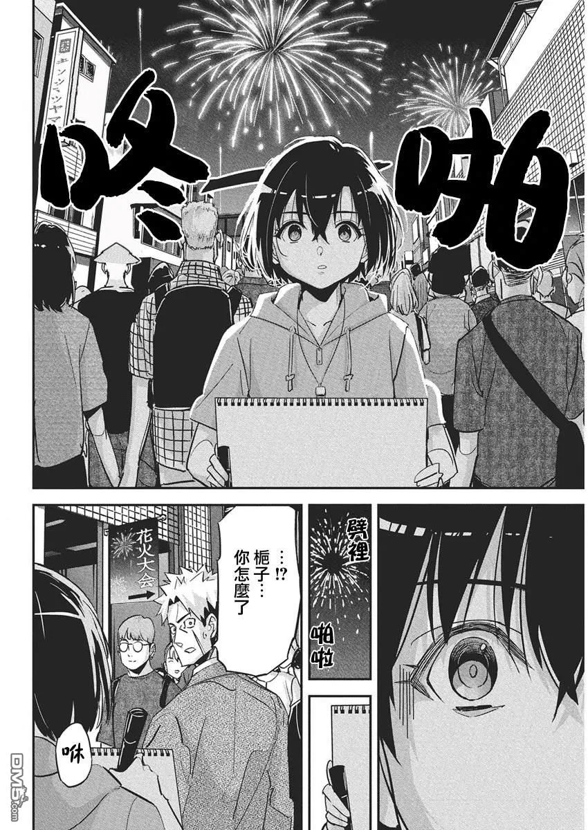 第44话 第18页