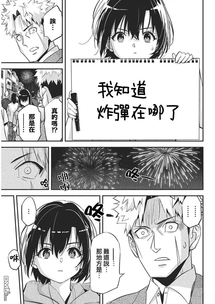 第44话 第19页