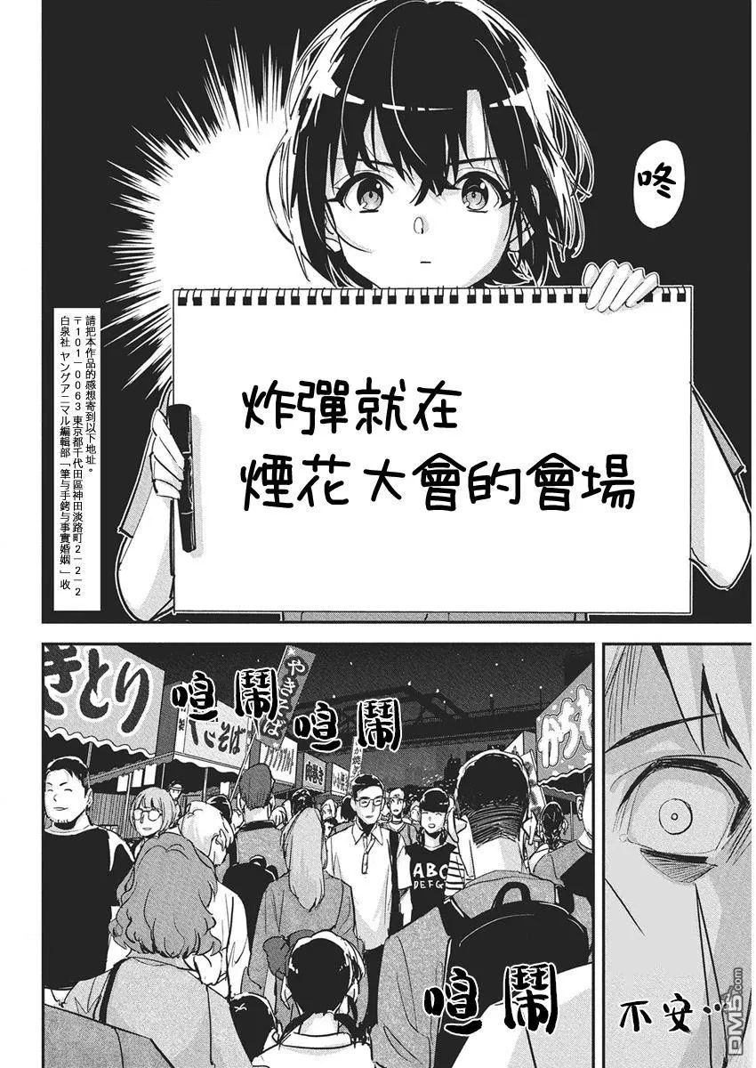 第44话 第20页