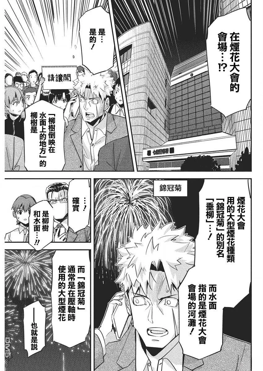 第44话 第21页