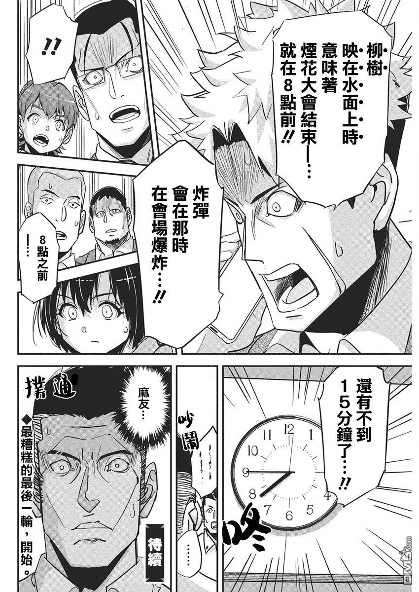 第44话 第22页