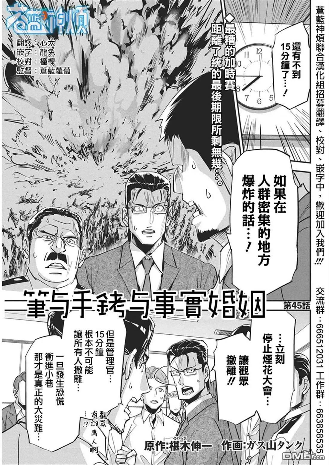 第45话 第1页