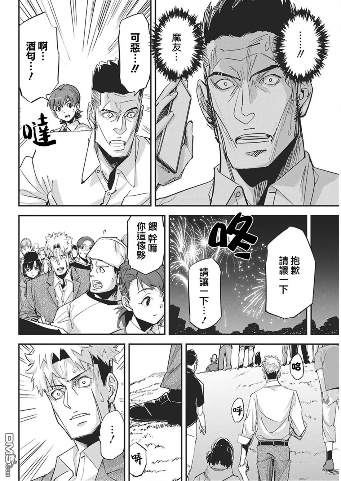 第45话 第4页