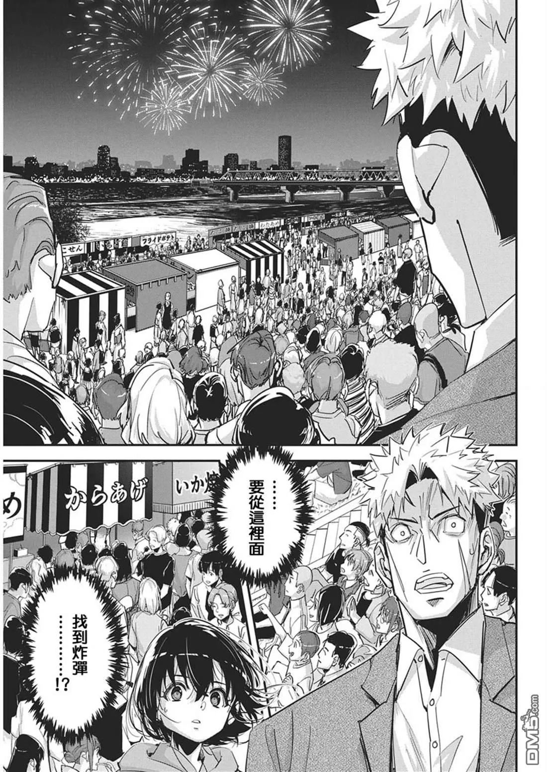 第45话 第5页