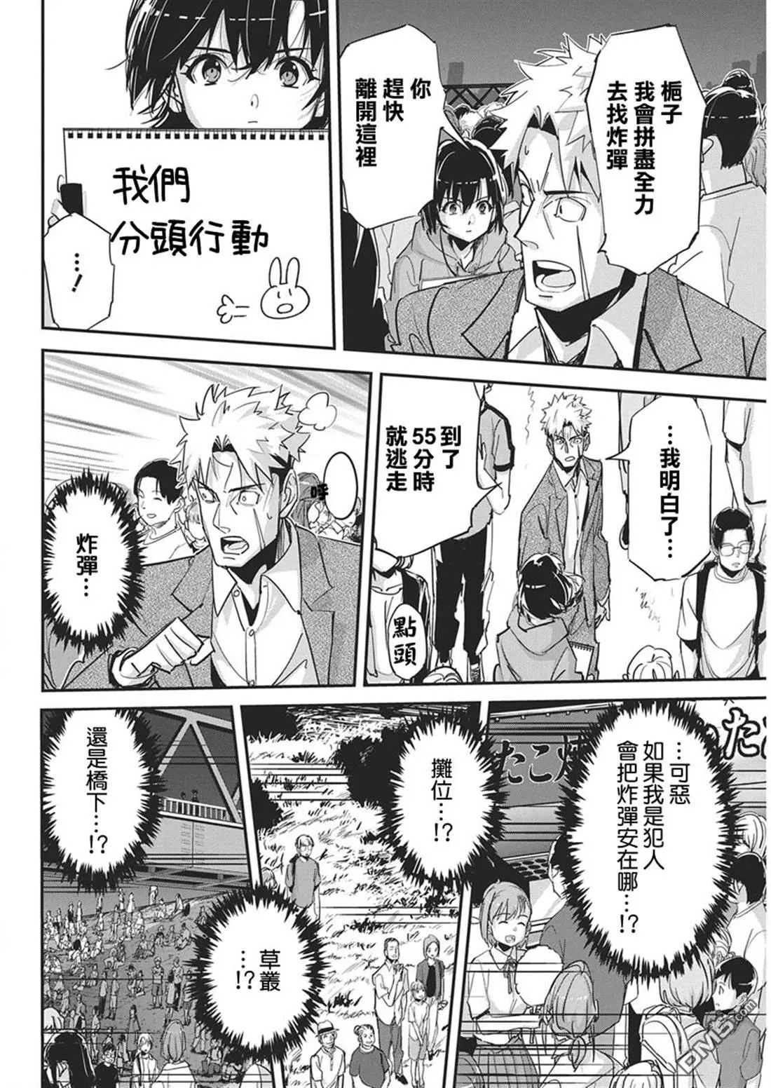 第45话 第6页