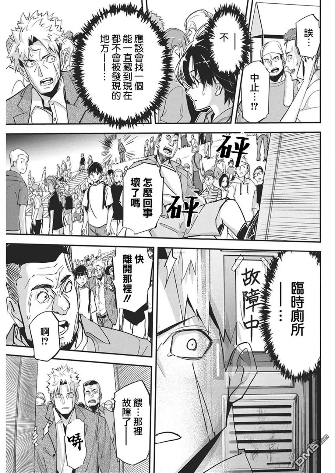 第45话 第7页