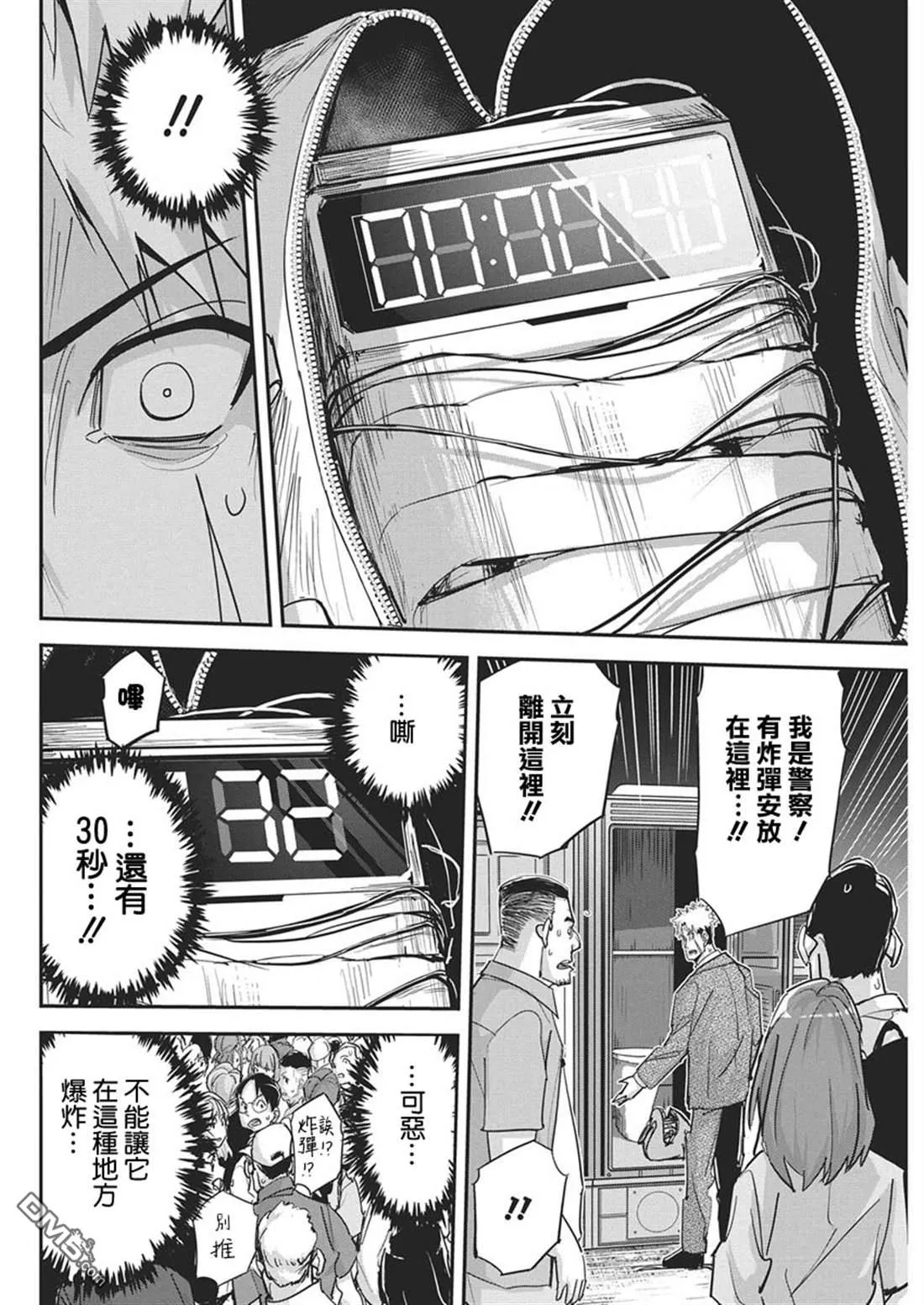 第45话 第8页