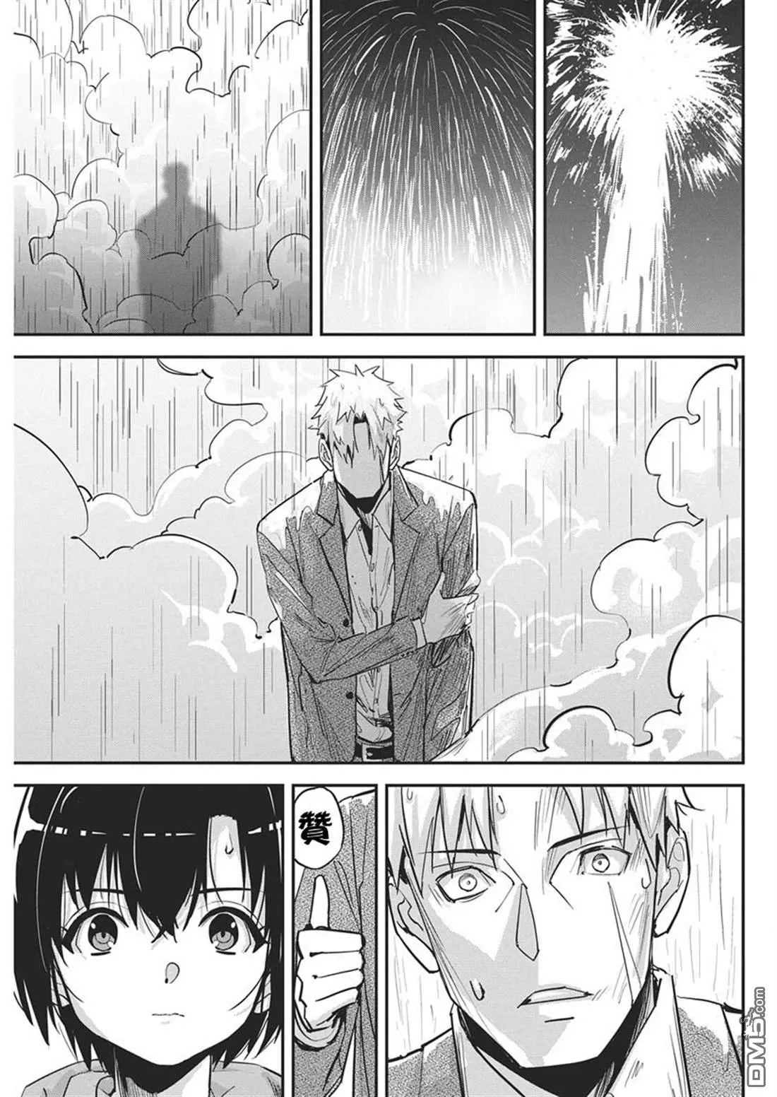 第45话 第11页