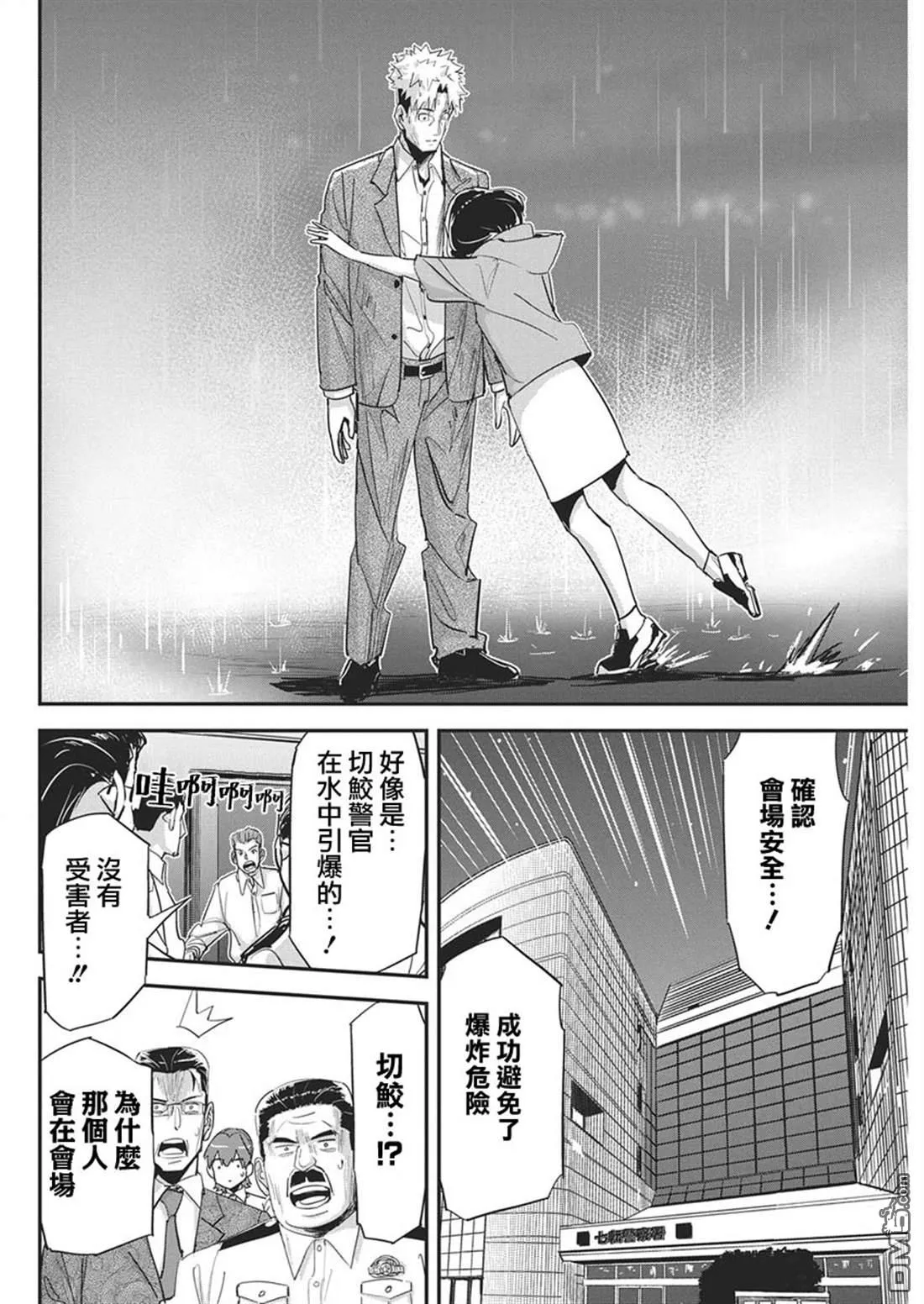 第45话 第12页
