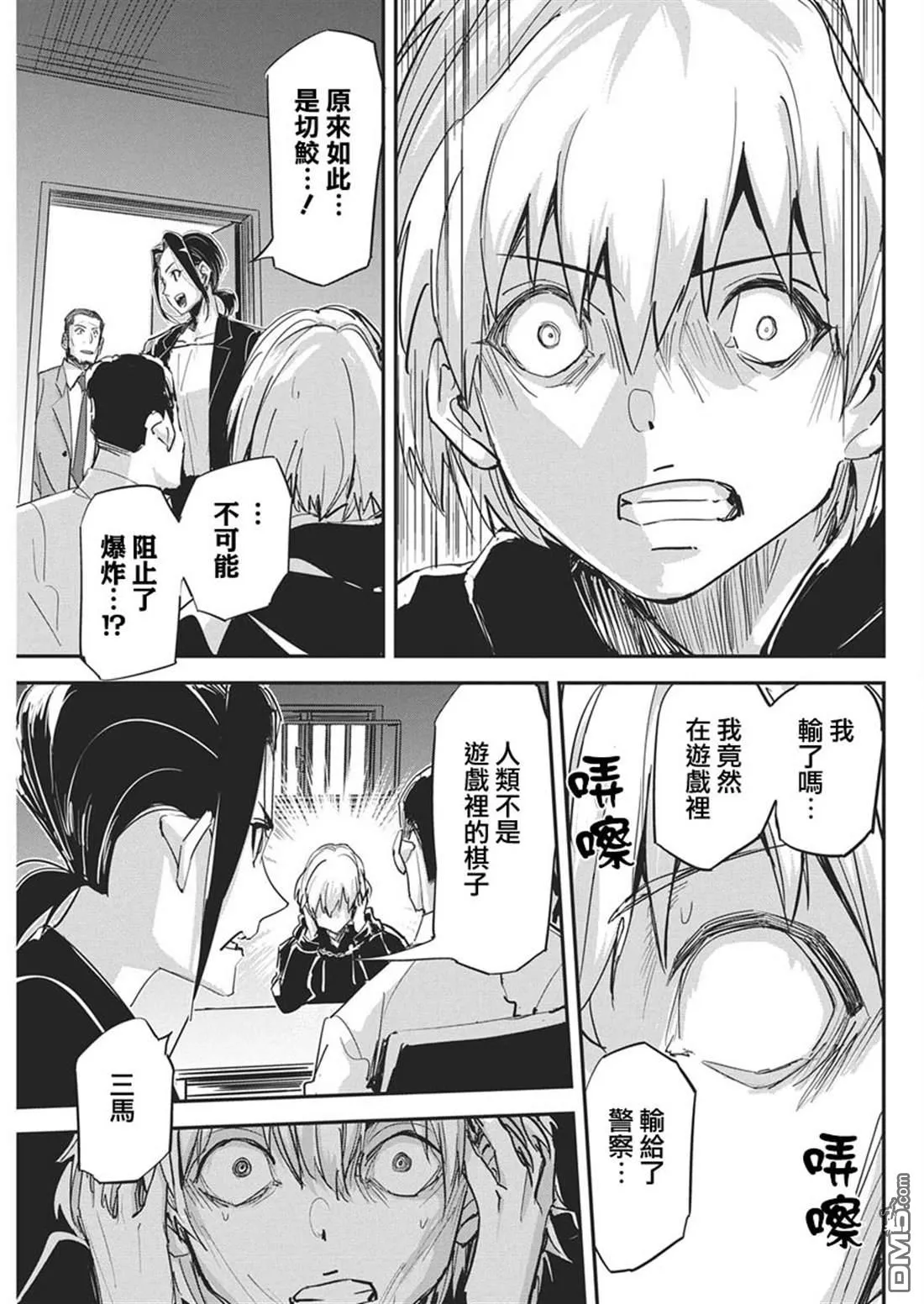 第45话 第13页