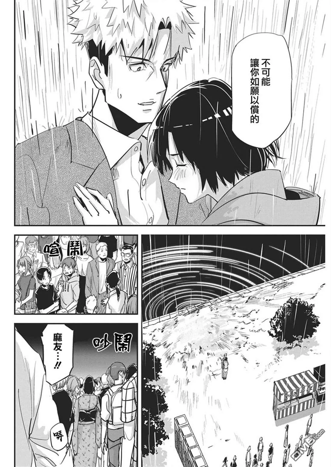 第45话 第14页
