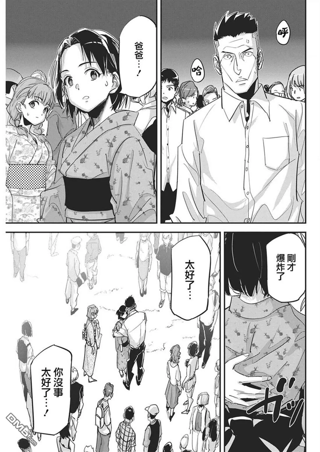 第45话 第15页