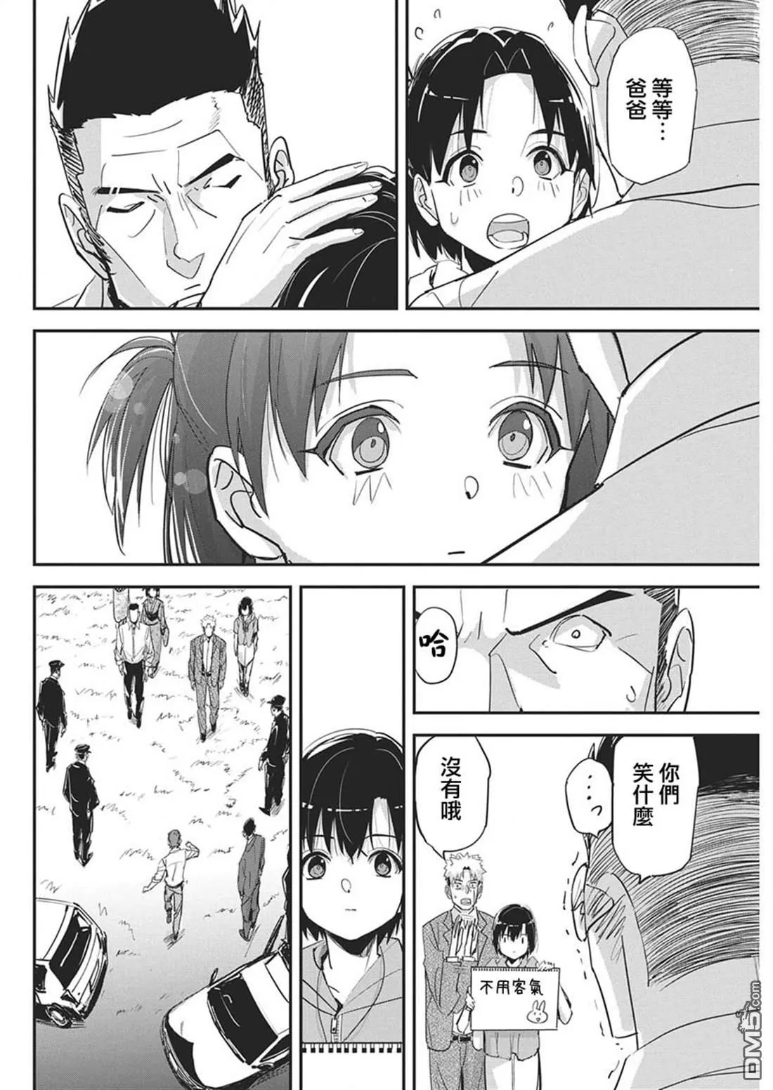 第45话 第16页