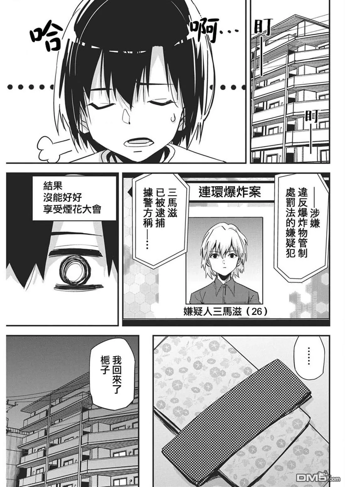 第45话 第17页