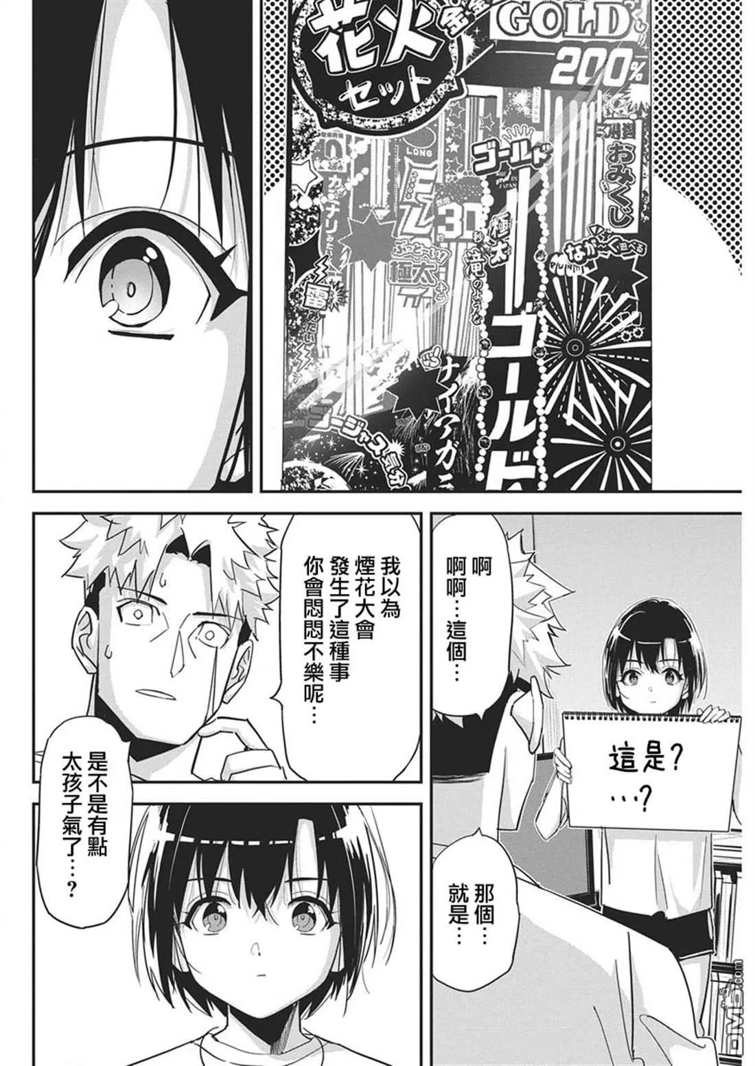 第45话 第18页