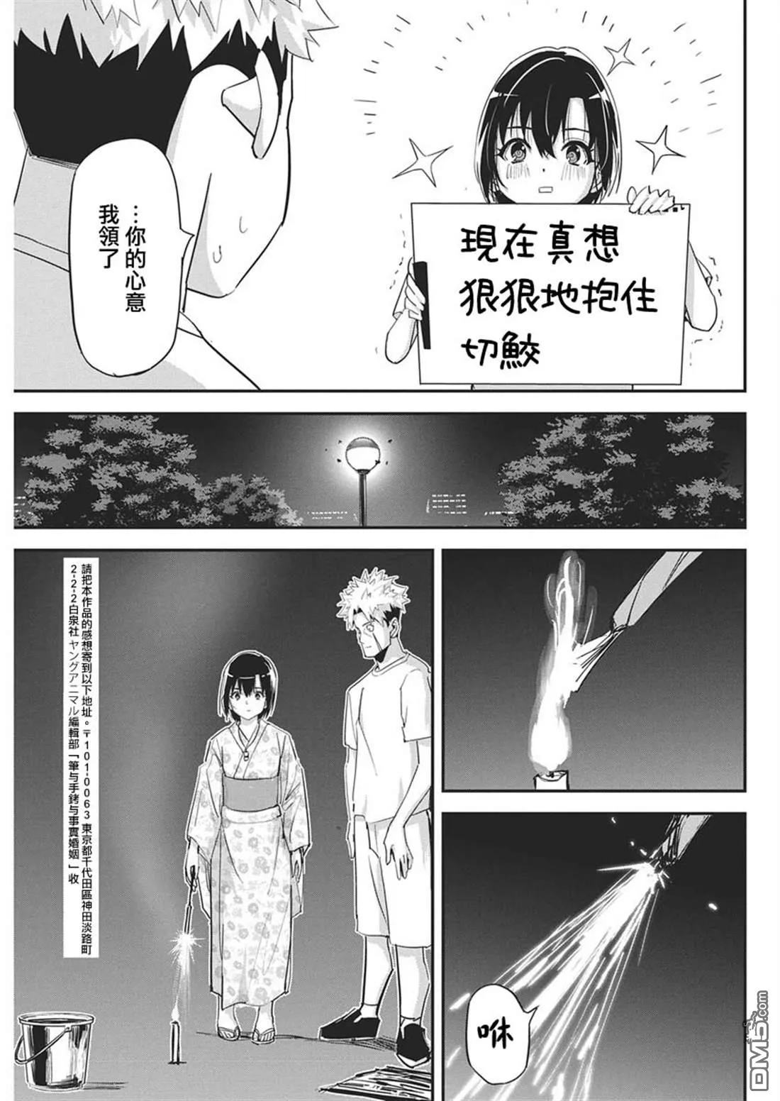 第45话 第19页