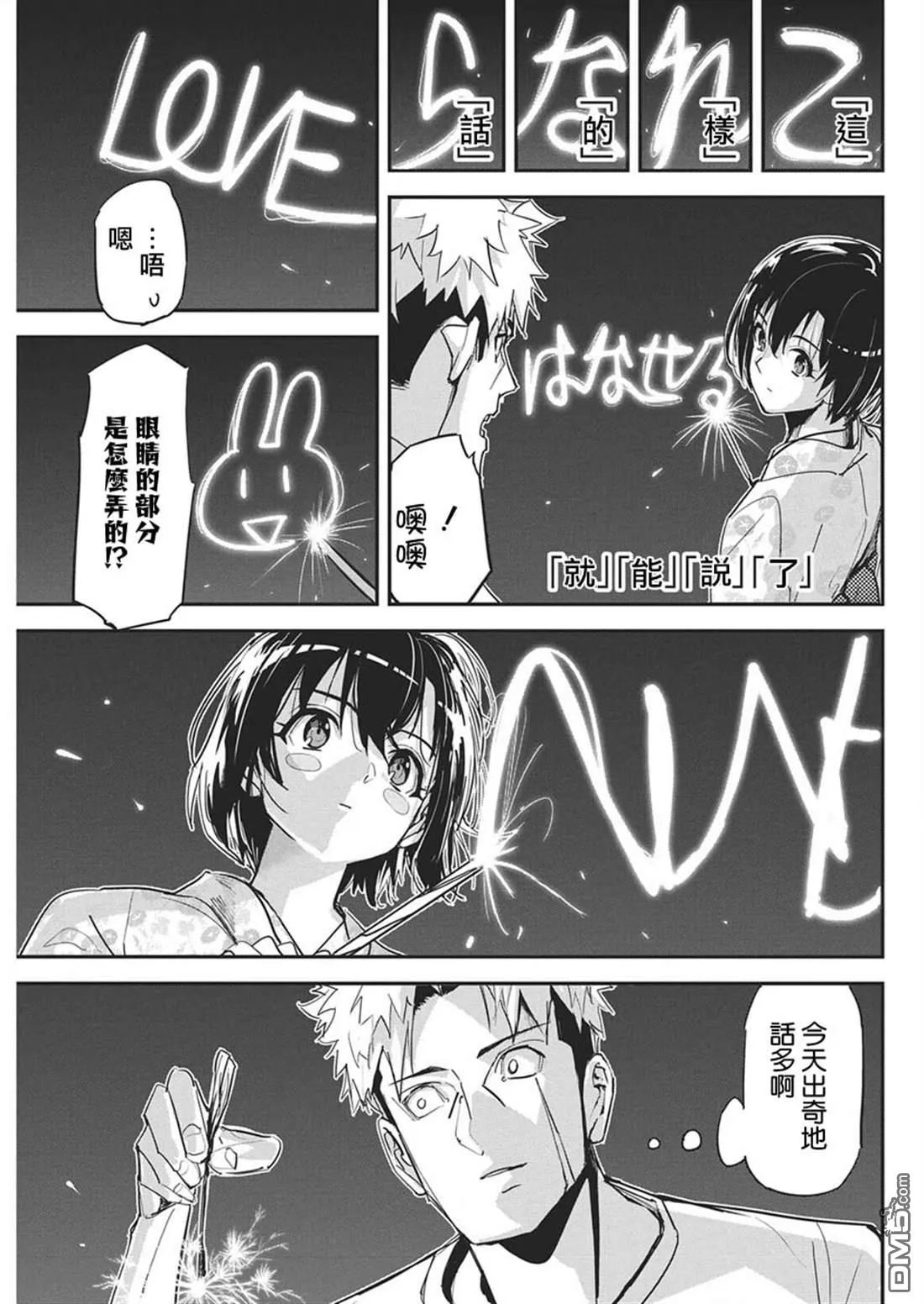 第45话 第21页