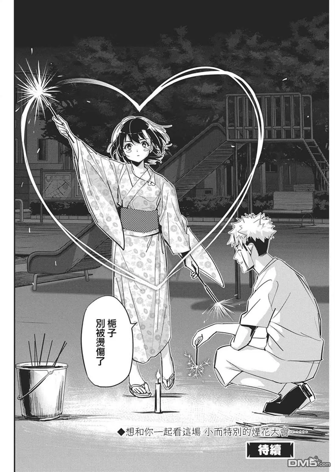 第45话 第22页
