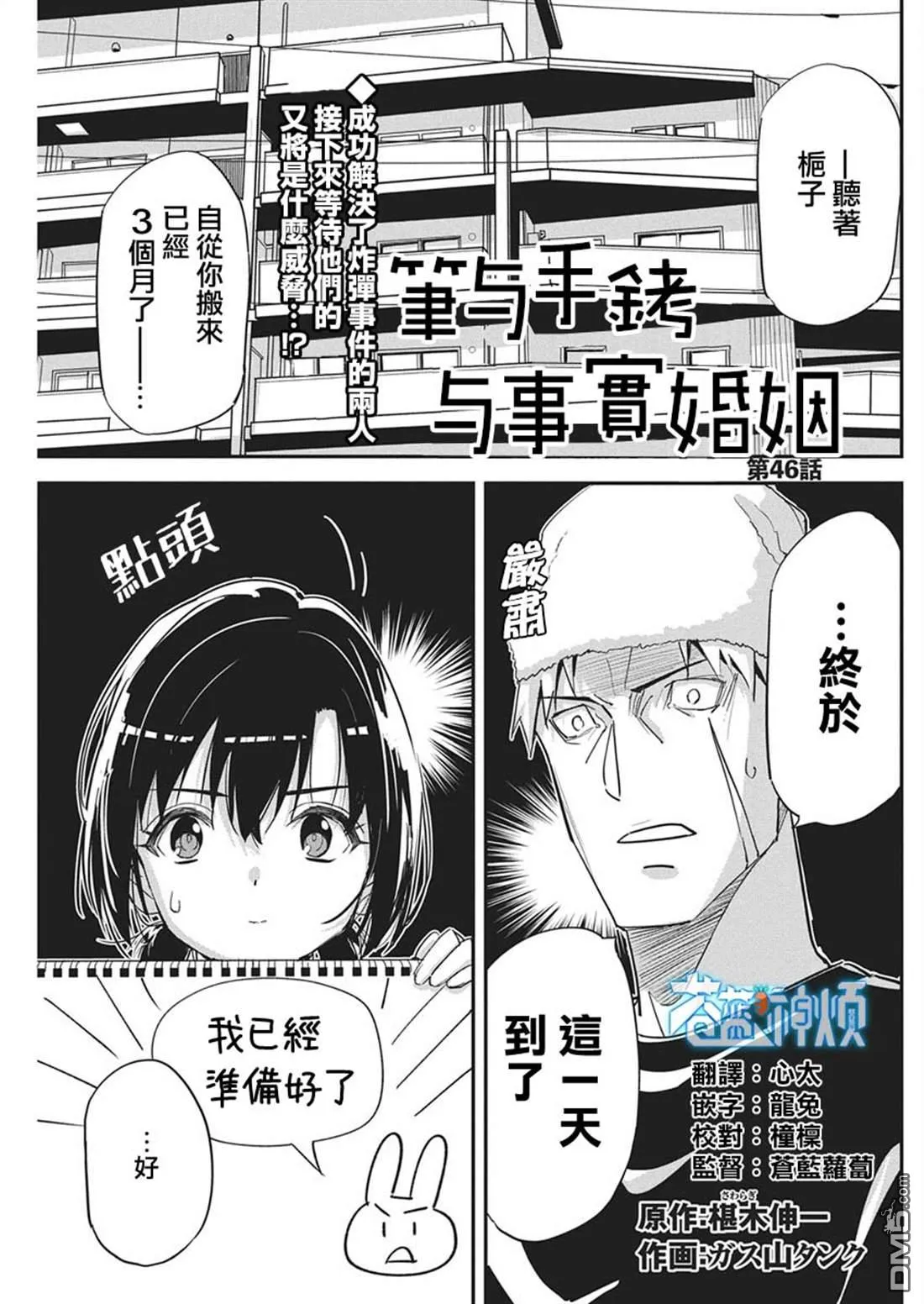 第46话 第1页