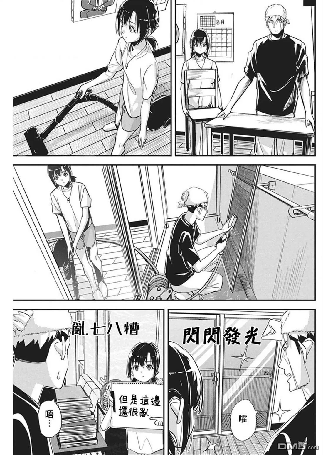 第46话 第3页