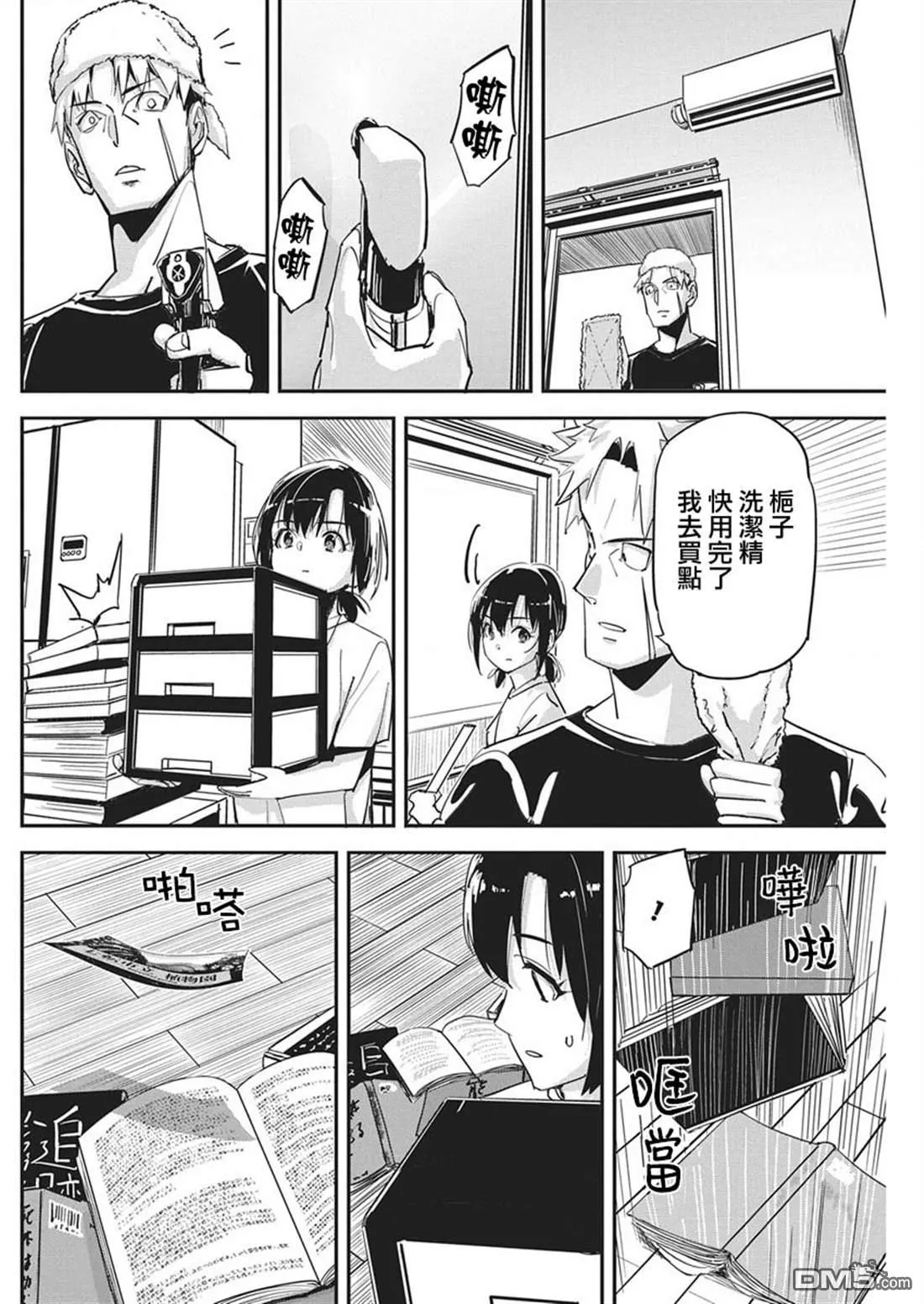 第46话 第4页