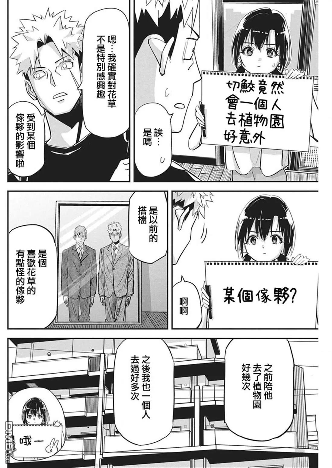 第46话 第10页