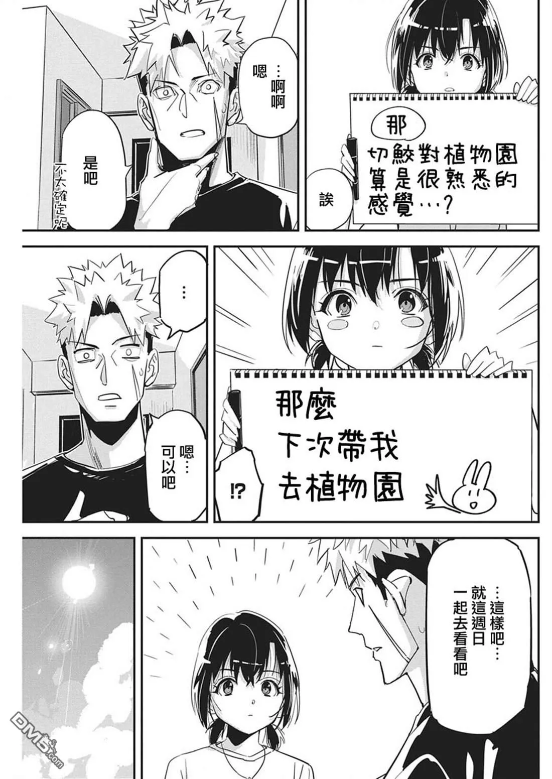 第46话 第11页