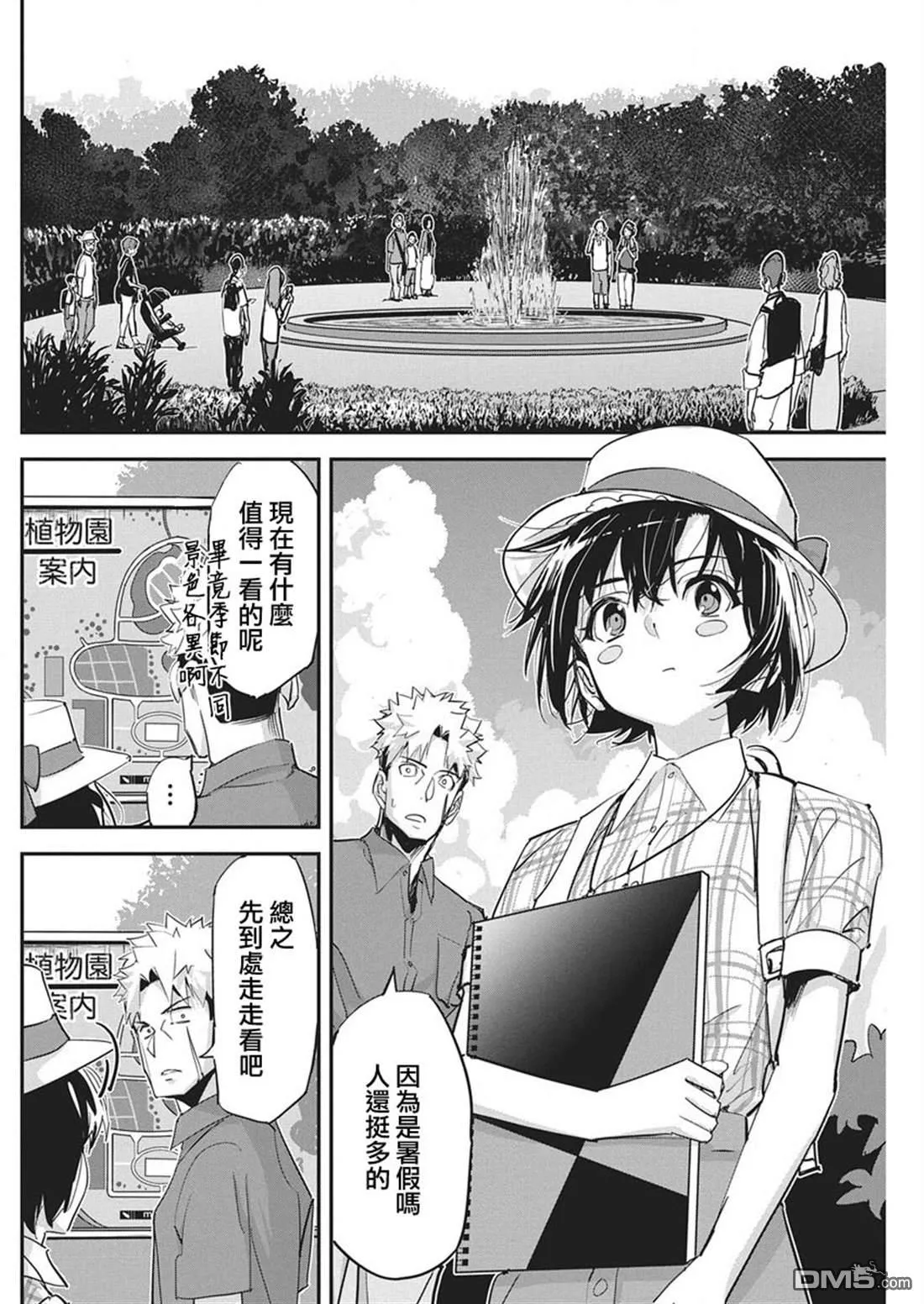 第46话 第12页