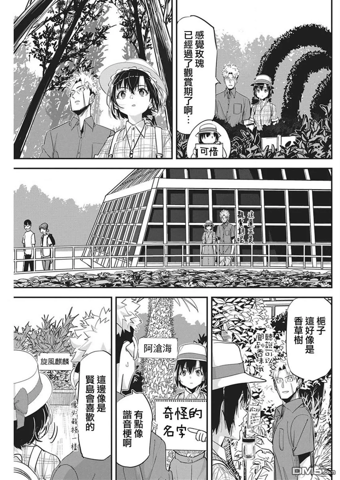 第46话 第13页