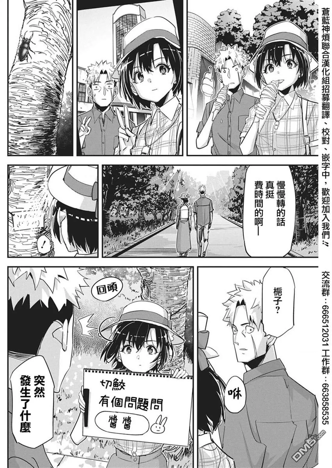 第46话 第14页