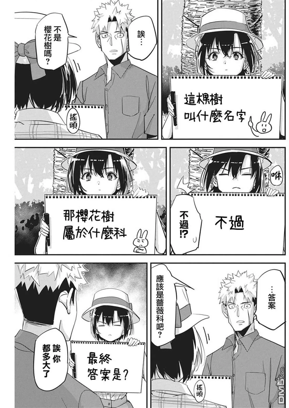 第46话 第15页