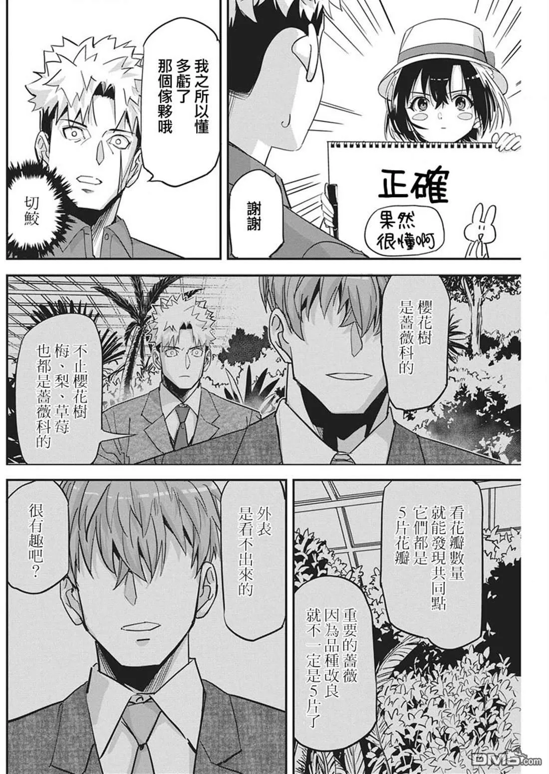 第46话 第16页