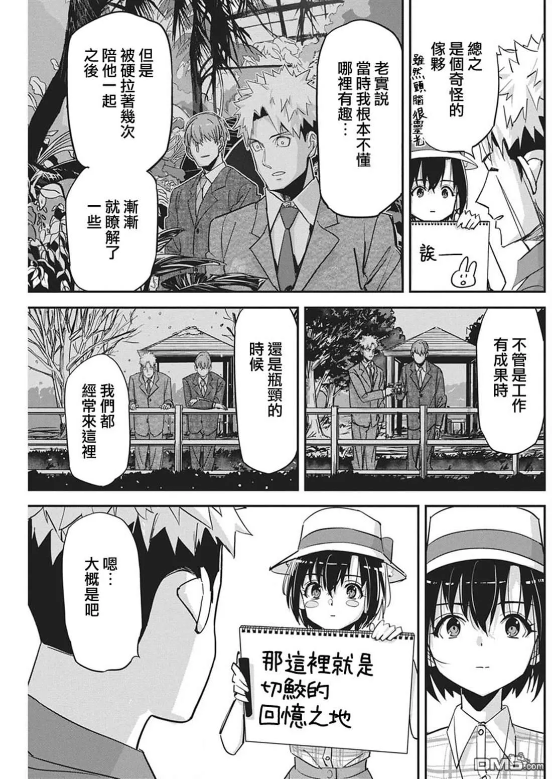 第46话 第17页