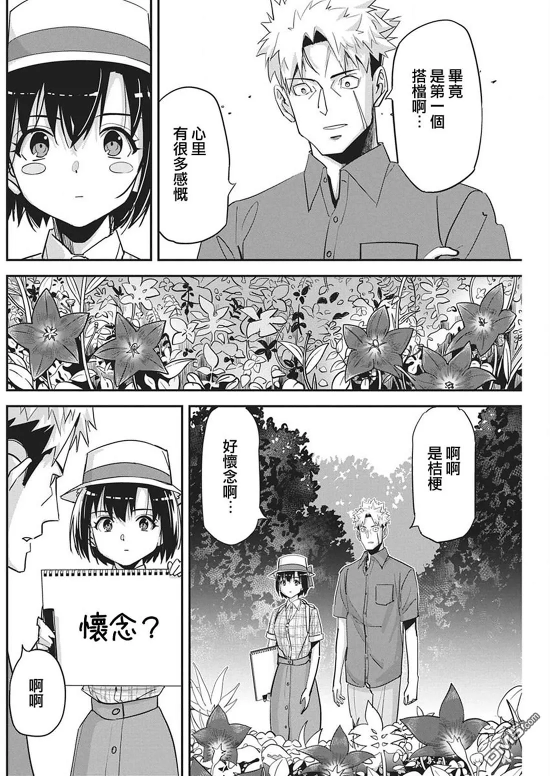 第46话 第18页