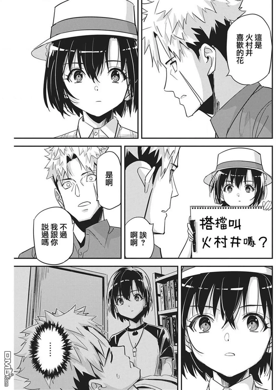 第46话 第19页