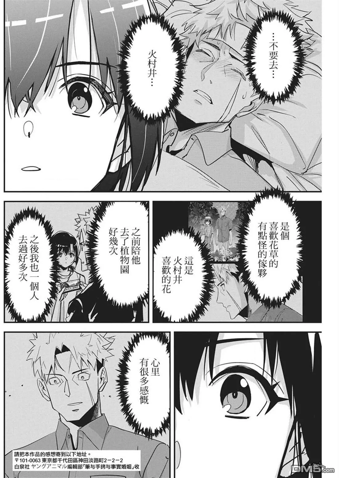 第46话 第20页