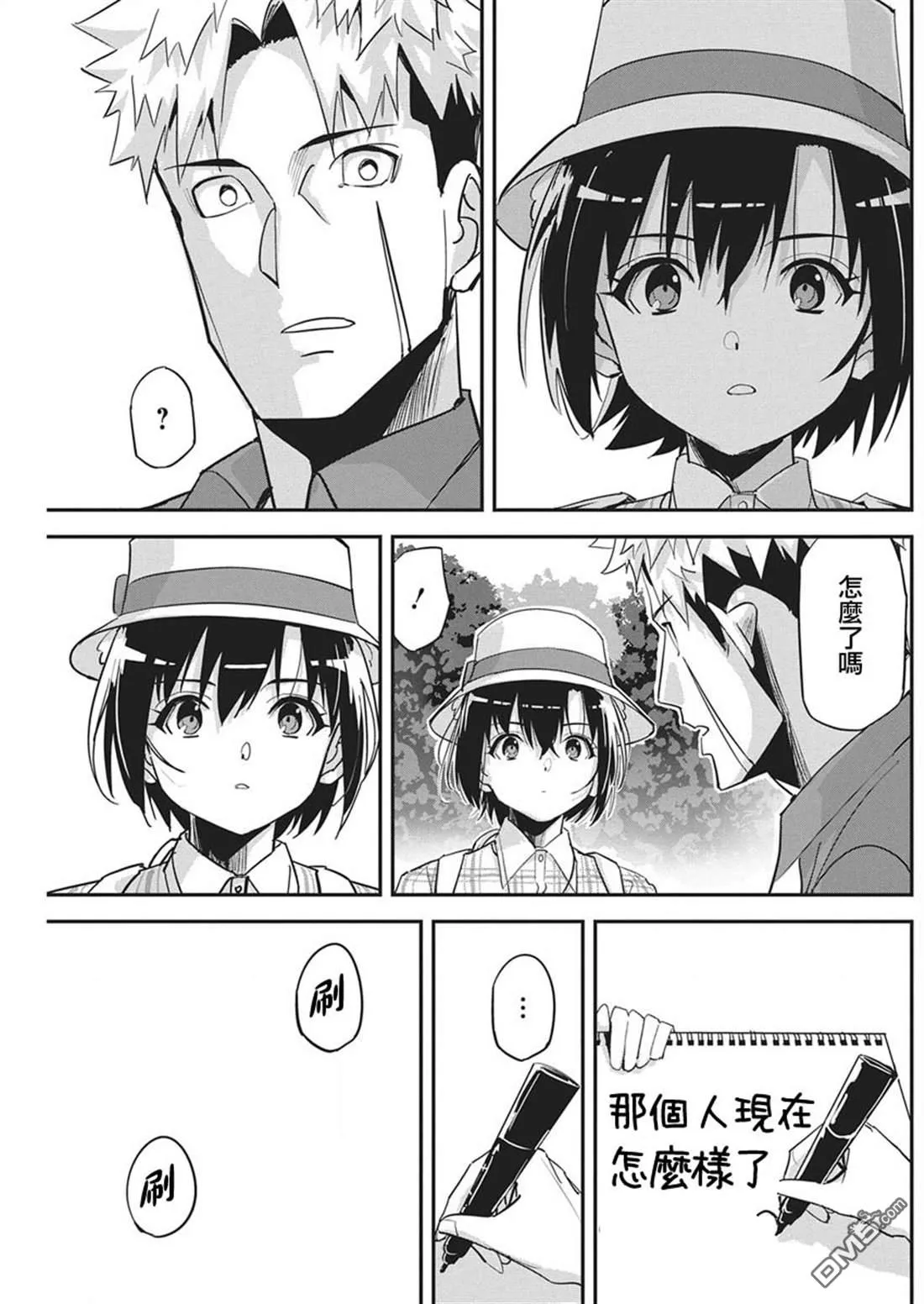 第46话 第21页