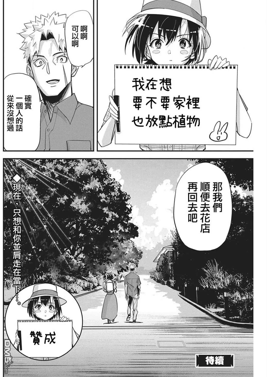 第46话 第22页