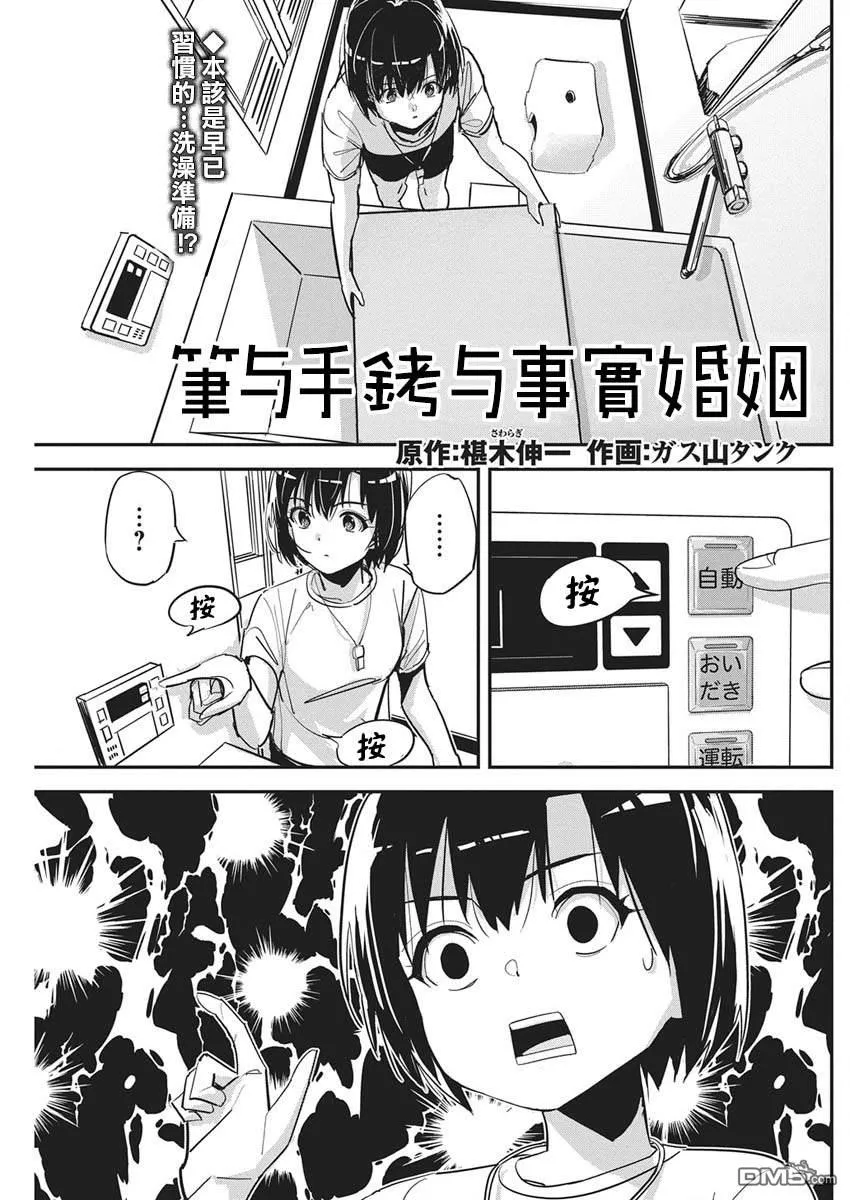 第47话 第1页
