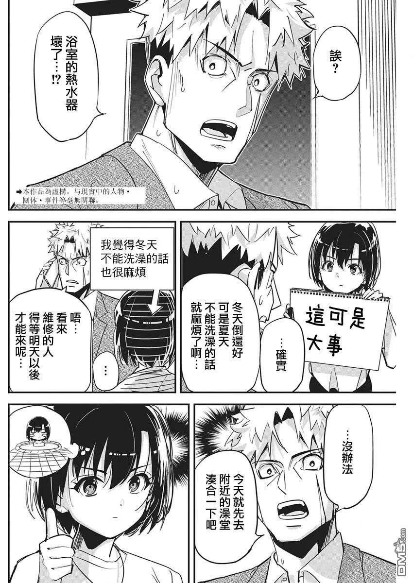 第47话 第2页