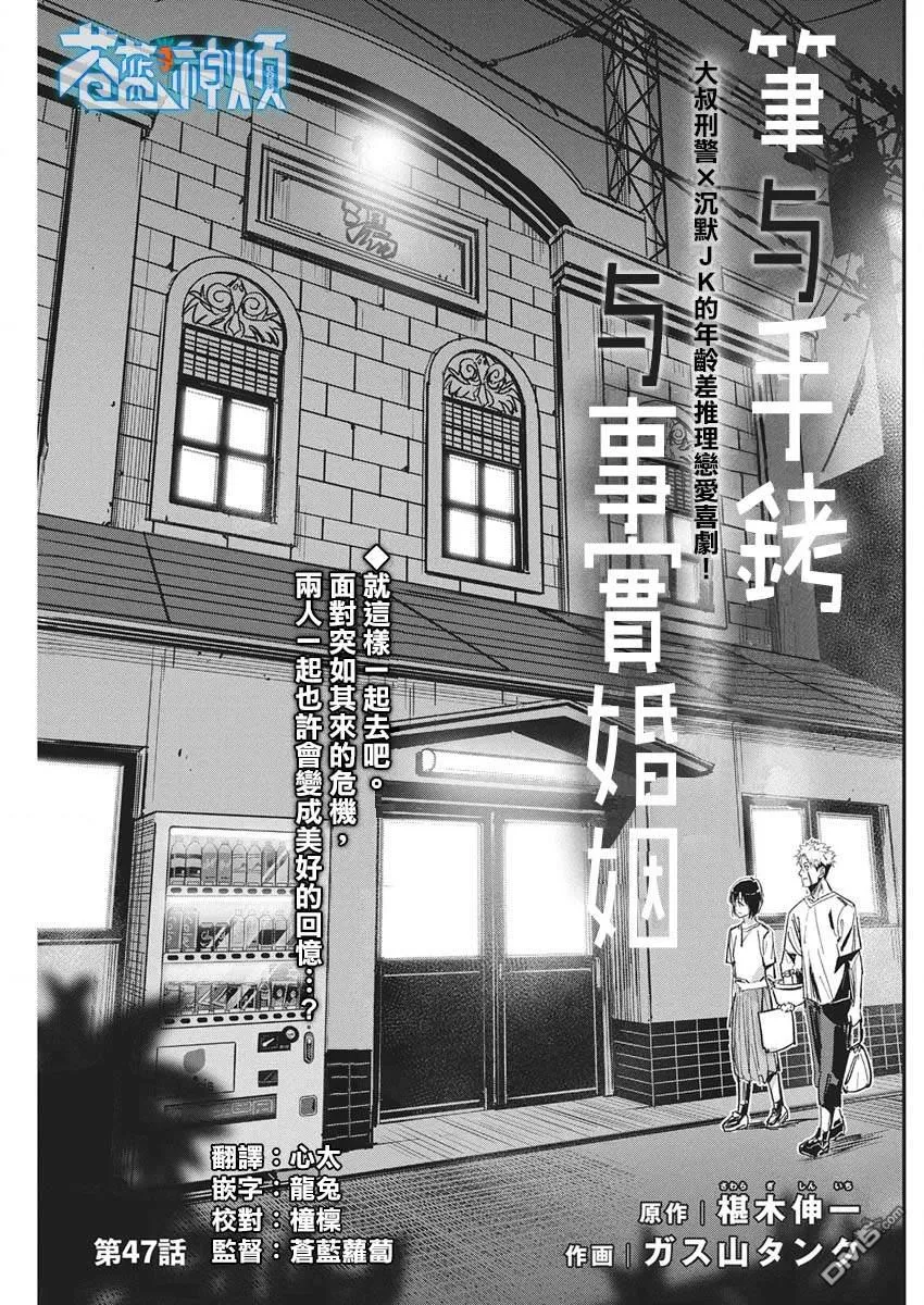 第47话 第3页