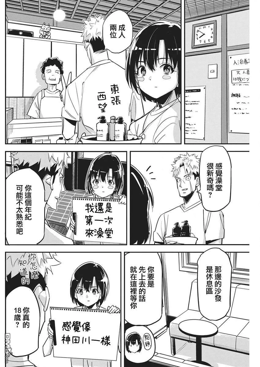 第47话 第4页